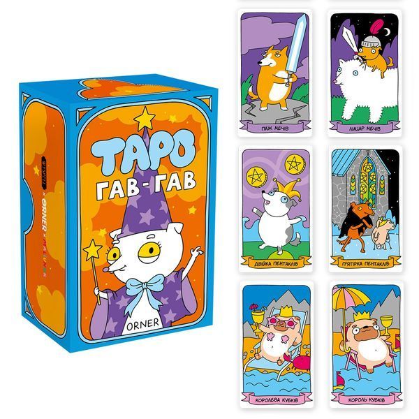 Карты Таро &laquo;Гав-гав&raquo; 07157 фото