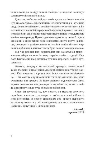 Книга "Сталкінг з двійником. Тайша Абеляр" 10144 фото