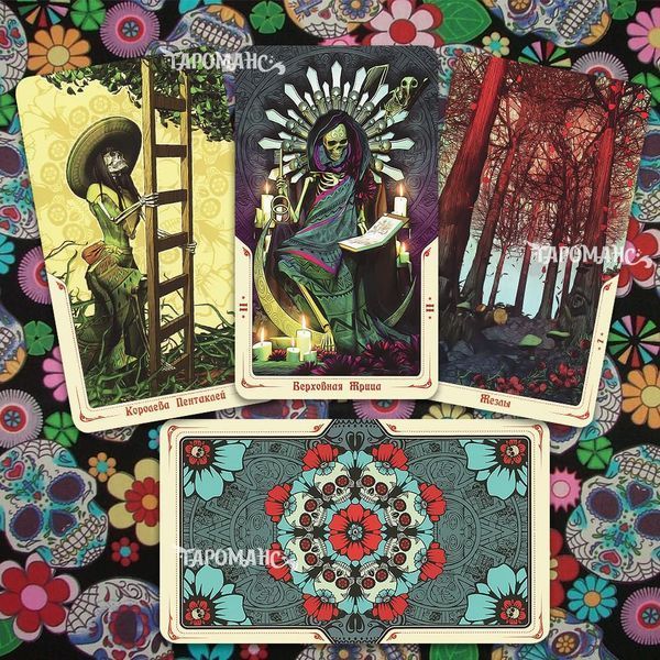 Таро Санта Муерте \ Tarot Santa Muerte 03427 фото