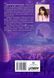 Book &ldquo;Anti-Dream Dictionary: Psychological Techniques for Dream Interpretation&rdquo;