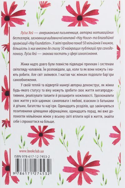 Книга "Мудрість жінки" 004004 фото