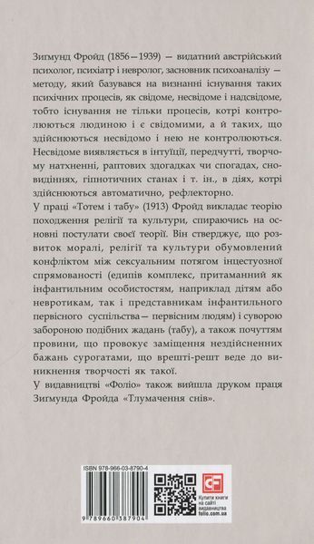 The Book &ldquo;Totem and Taboo&rdquo;