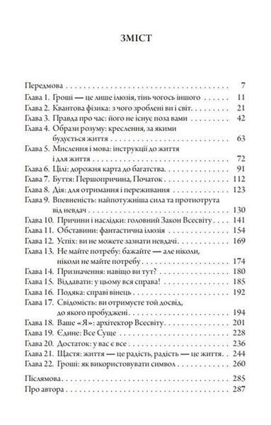 Book &ldquo;Happy Pocket Full of Money&rdquo; &mdash; David Cameron Gikandi