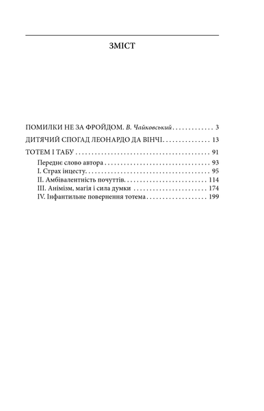 The Book &ldquo;Totem and Taboo&rdquo;