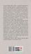 The Book &ldquo;Totem and Taboo&rdquo;