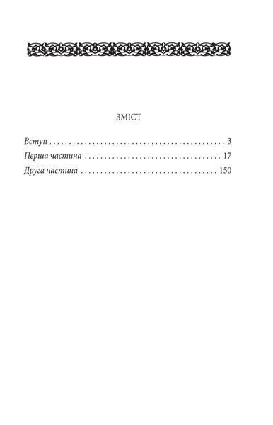 Book &ldquo;I Ching: The Book of Changes&rdquo;