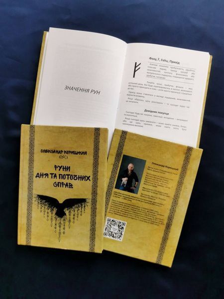 The Book &ldquo;Runes of the Day and Current Matters&rdquo;