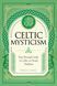 Книга "Celtic Mysticism: Your Personal Guide to Celtic and Druid Tradition / Кельтская мистика: Ваш личный путеводитель по кельтской и друидической традиции"  05947 фото 1