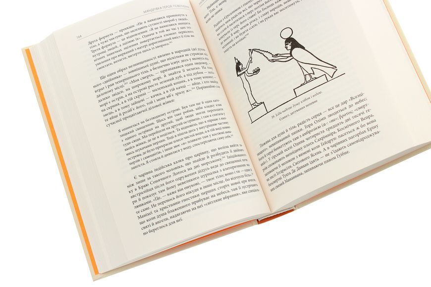 Book &ldquo;The Hero with a Thousand Faces&rdquo; &mdash; Joseph Campbell