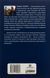 Книга "Міфологеми. Втілення невидимого світу" 04002 фото 4