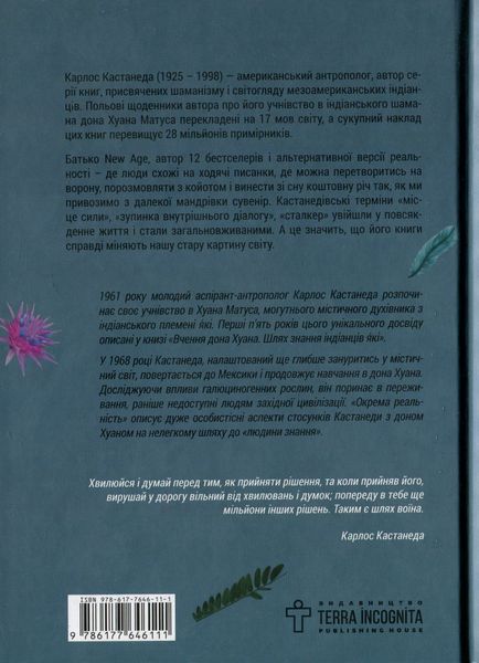 Book &ldquo;A Separate Reality&rdquo;. Carlos Castaneda