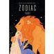 Таро Зодіаку / Zodiac Tarot Deck 03513 фото 1