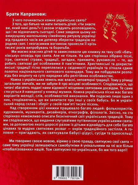 Book &ldquo;Happy Holidays!&rdquo; &mdash; Braty Kapranovy