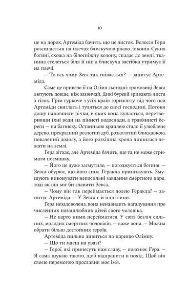 Книга "Аталанта" 09409 фото