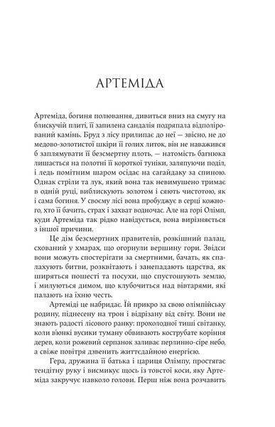Книга "Аталанта" 09409 фото