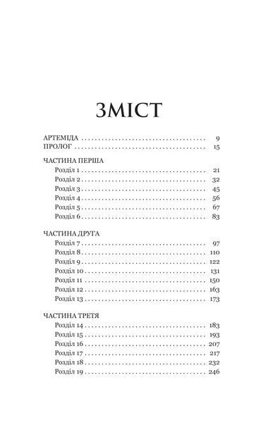 Книга "Аталанта" 09409 фото