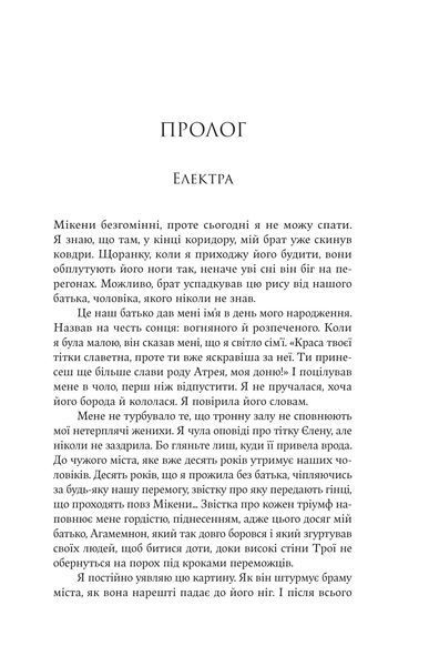 Book &ldquo;Electra&rdquo;