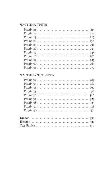 Book &ldquo;Electra&rdquo;