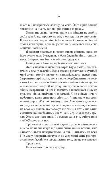 Book &ldquo;Electra&rdquo;