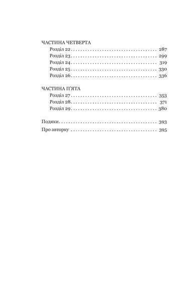 Книга "Гера" 09412 фото