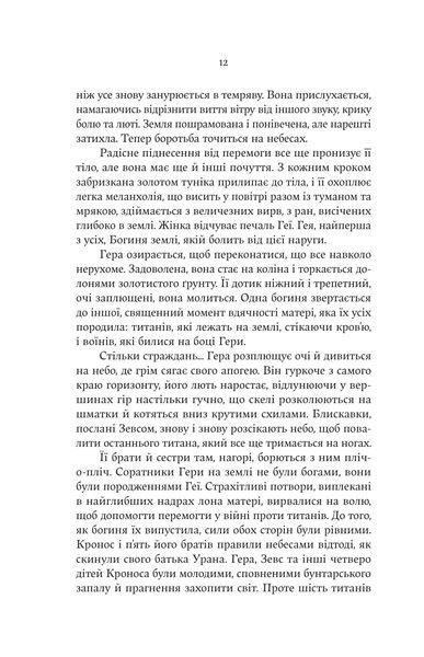 Книга "Гера" 09412 фото