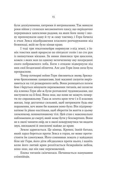 Книга "Гера" 09412 фото