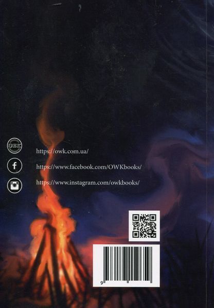 Book &ldquo;Hutsul Magic&rdquo; &mdash; Yevhen Lutsiv