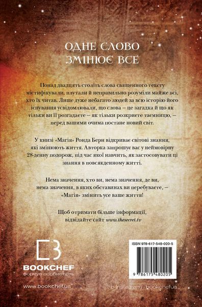 Book &ldquo;Magic&rdquo;. Rhonda Byrne
