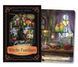 Оракул Фамильяров Повседневной Ведьмы / Everyday Witch's Familiars Oracle 10139 фото 1