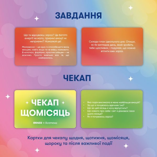 Self-Reflection Cards &ldquo;Conversation with Yourself&rdquo;