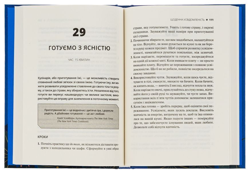 Book &ldquo;Mindfulness Practice. 75 Essential Meditations&rdquo;. Matthew Sokolov